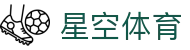 星空体育官网-APP下载| XINGKONG SPORTS